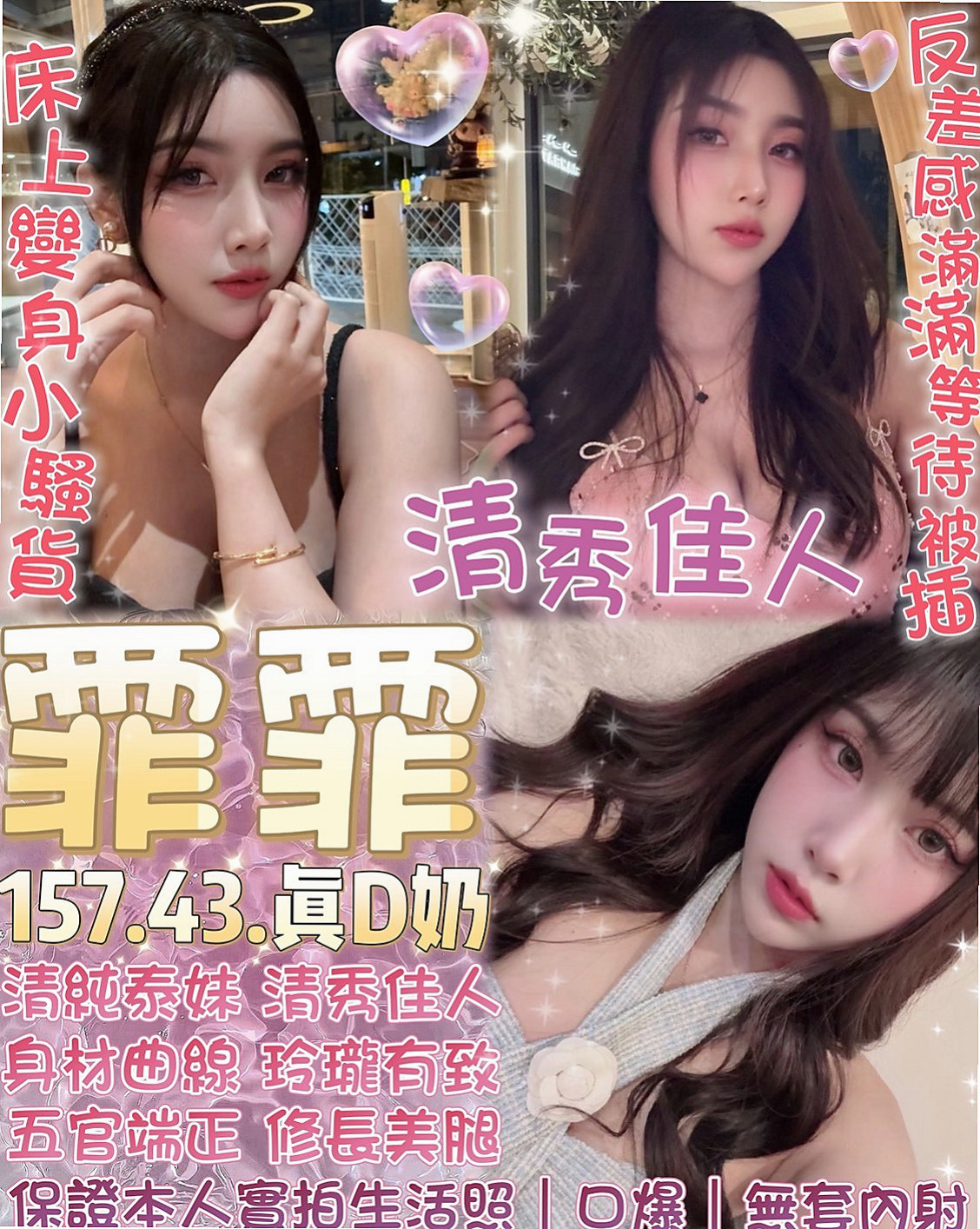琳爰的推薦檔案┃清純乖乖女┃貢寮找茶┃胸圍D罩杯┃年齡23歲┃身高167cm/51kg┃臉蛋很漂亮唷 口技非常棒 會舔 可以69 可以口爆
